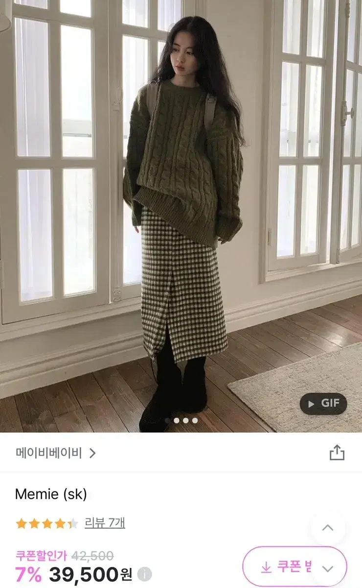 메이비베이비 memie skirt